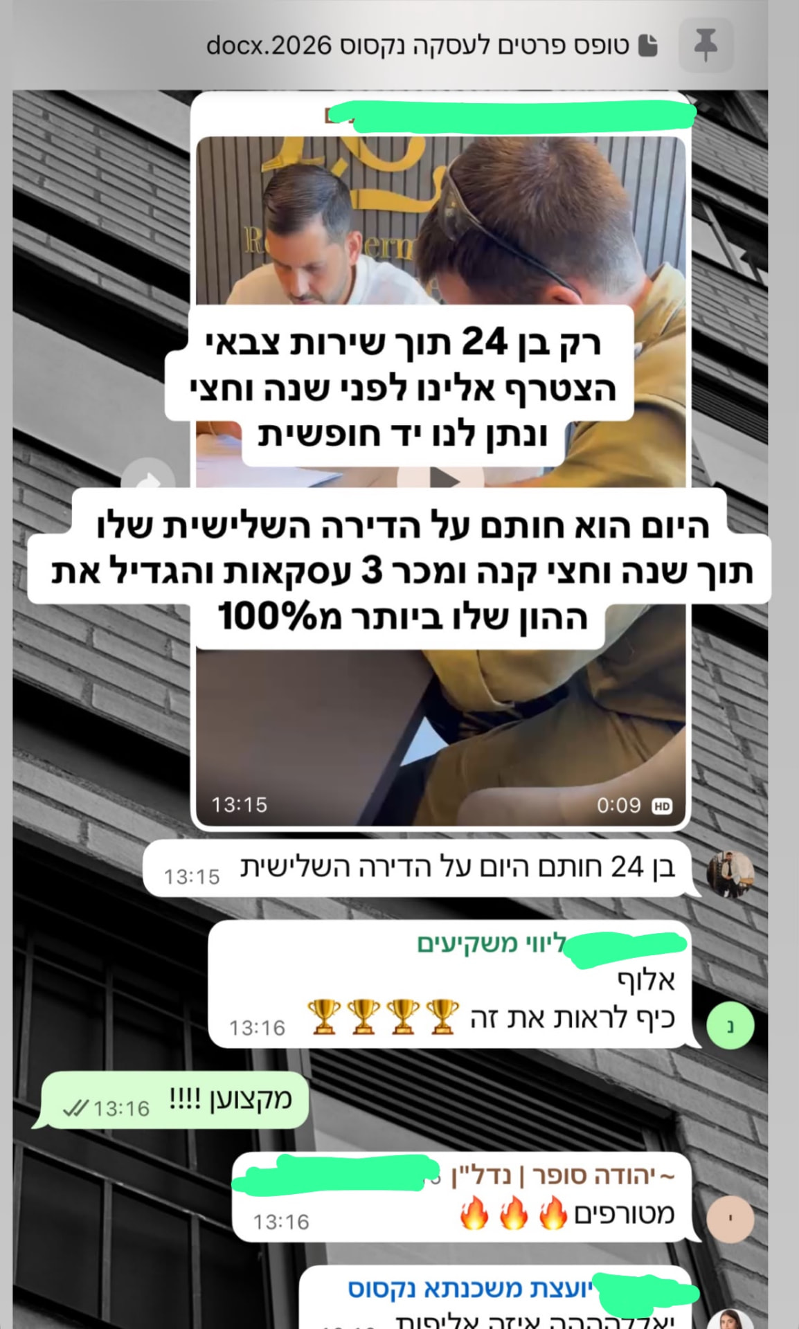יובל אוזנה בפגישה עם משקיע